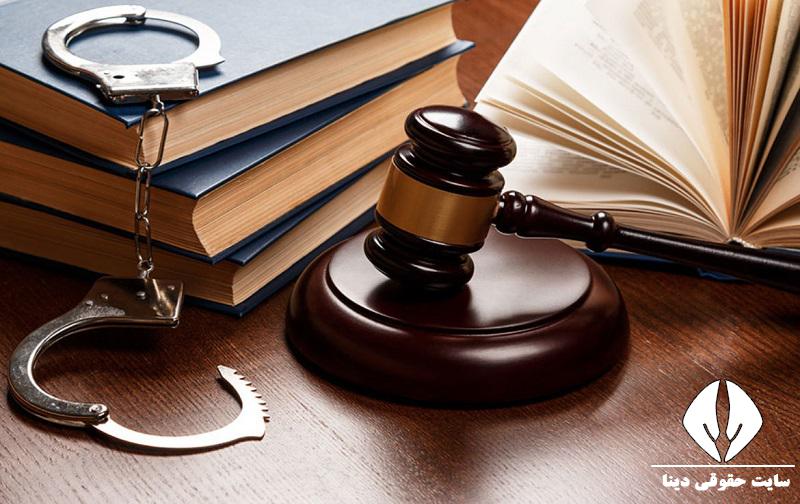 قانون آیین دادرسی کیفری چیست و چند ماده دارد